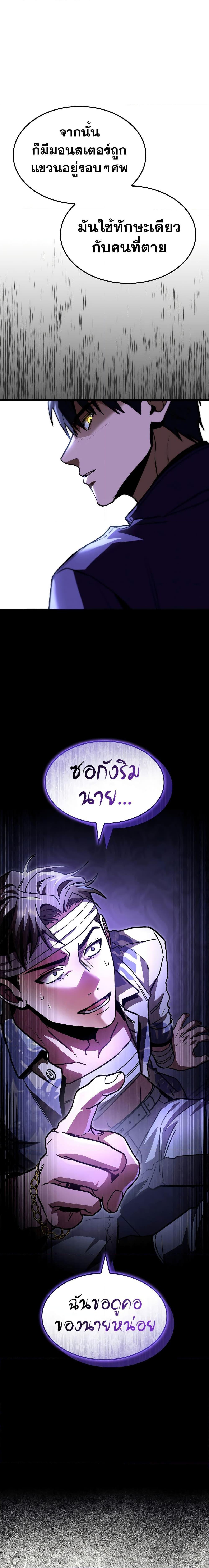 F-Class Destiny Hunter ตอนที่ 46 2