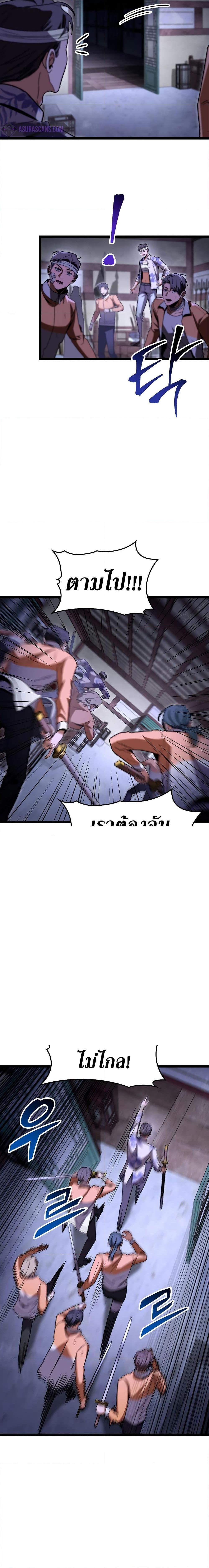 F-Class Destiny Hunter ตอนที่ 46 9
