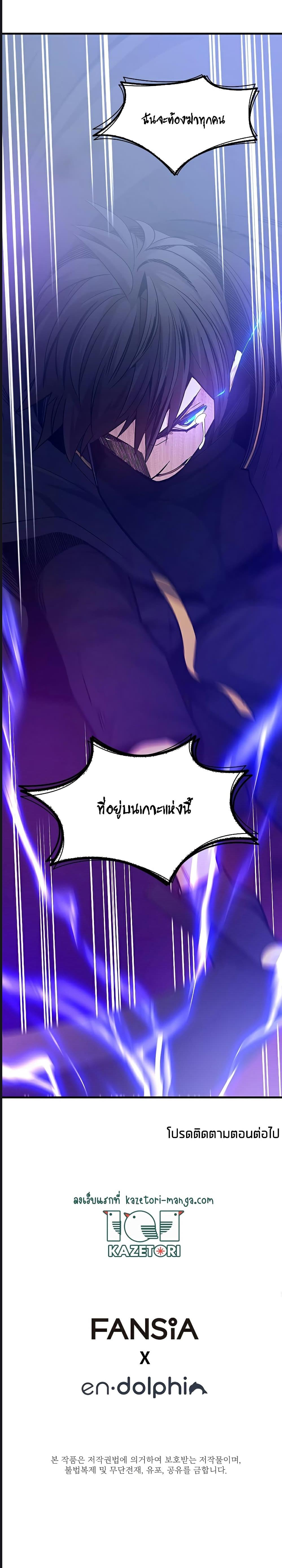 The Tutorial is Too Hard ตอนที่ 137 12