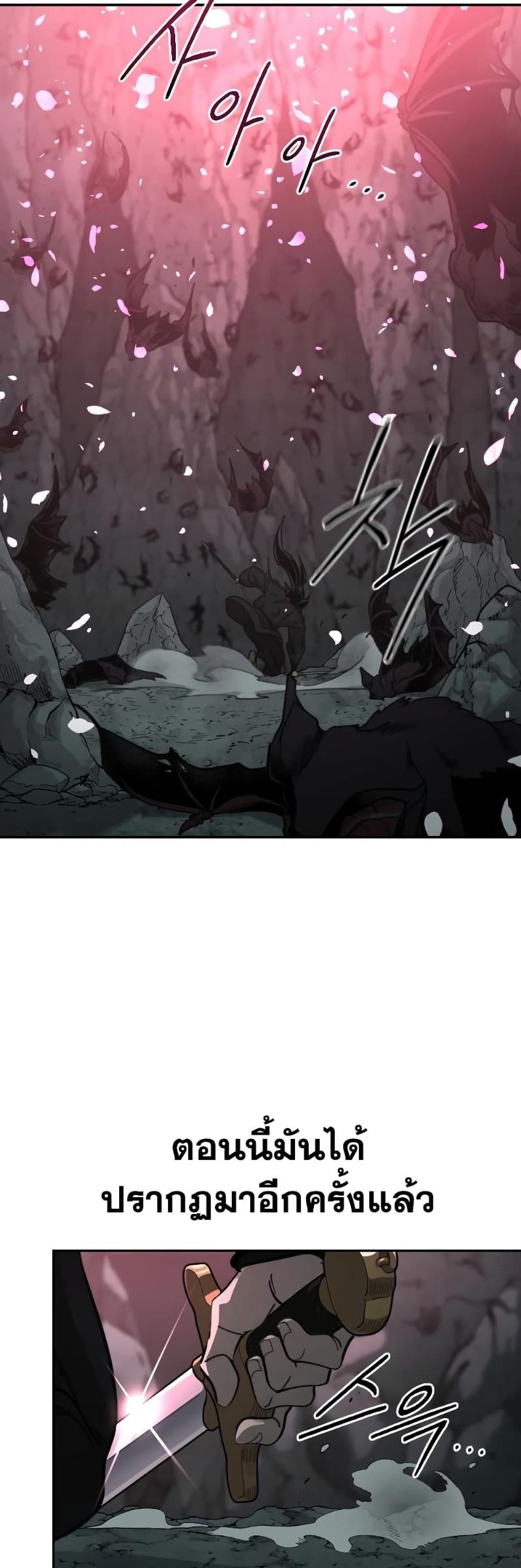 Return of the Mountain Hua Sect ตอนที่ 96 19