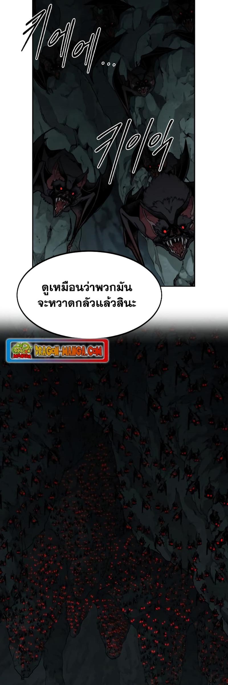 Return of the Mountain Hua Sect ตอนที่ 96 22
