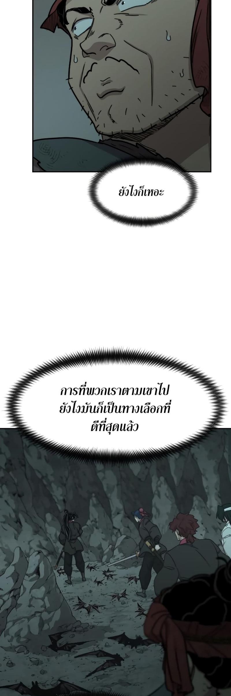 Return of the Mountain Hua Sect ตอนที่ 96 26