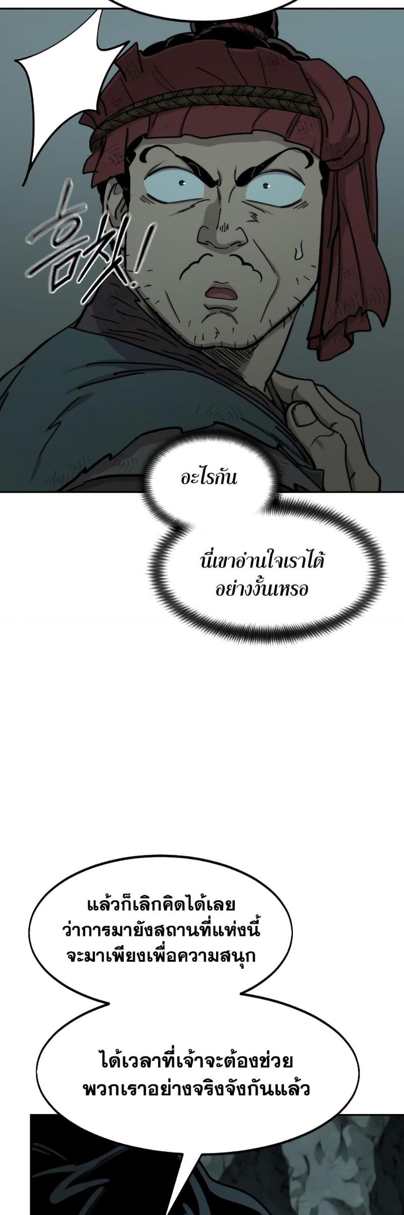 Return of the Mountain Hua Sect ตอนที่ 96 28