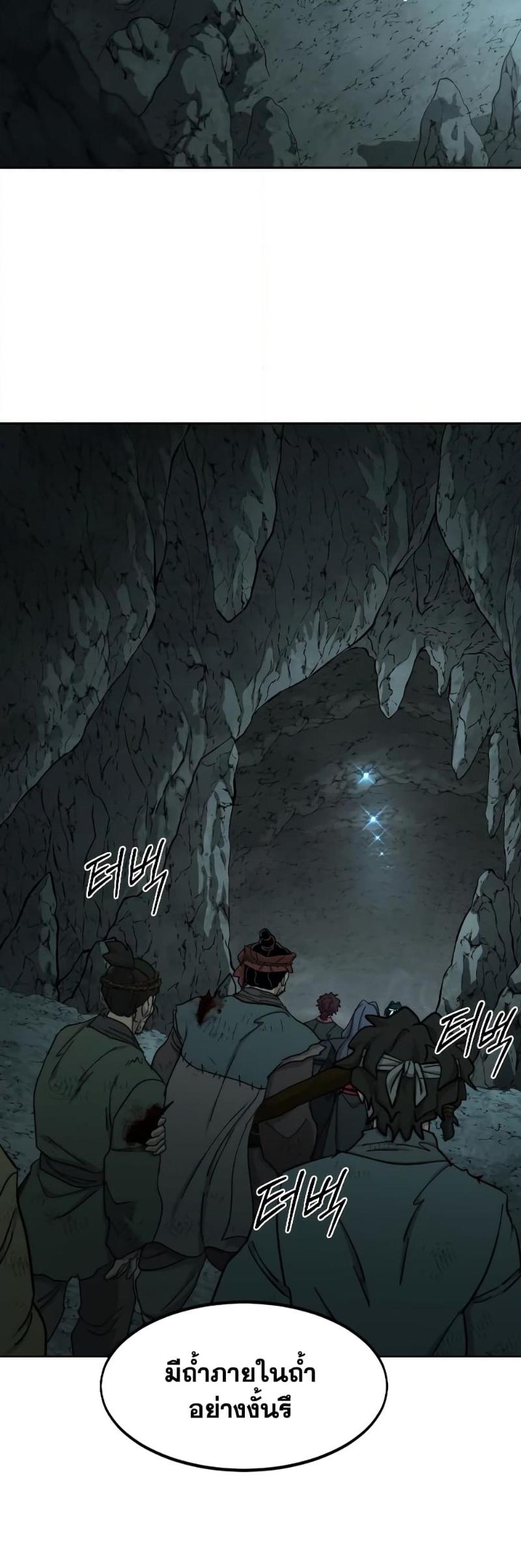 Return of the Mountain Hua Sect ตอนที่ 96 31