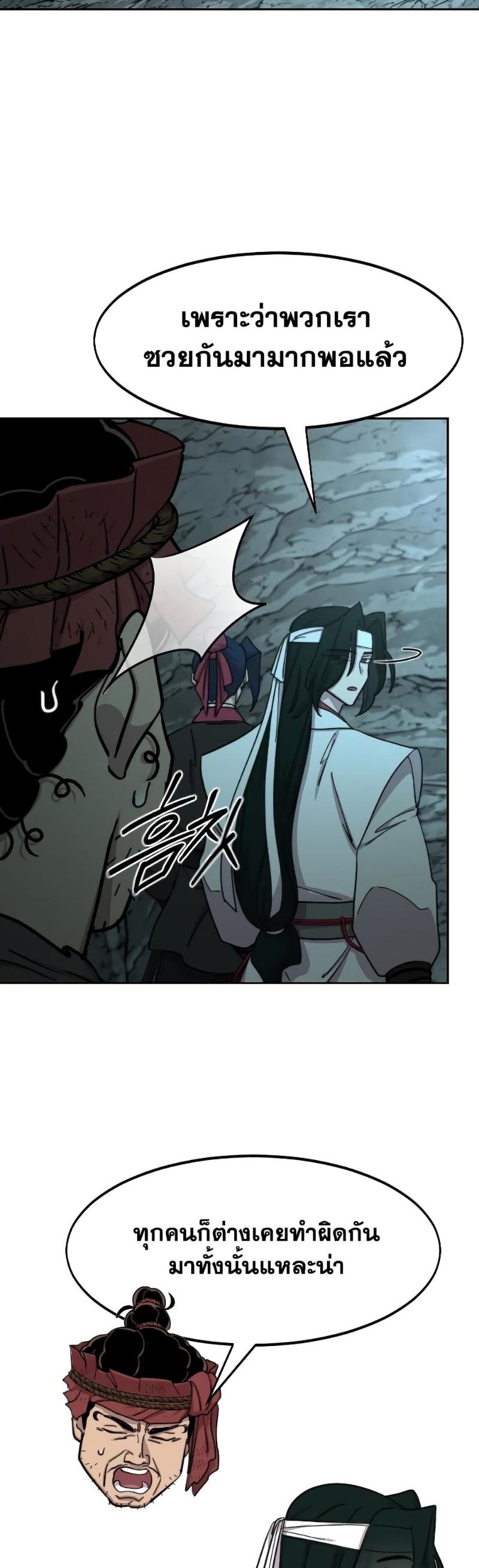 Return of the Mountain Hua Sect ตอนที่ 96 34