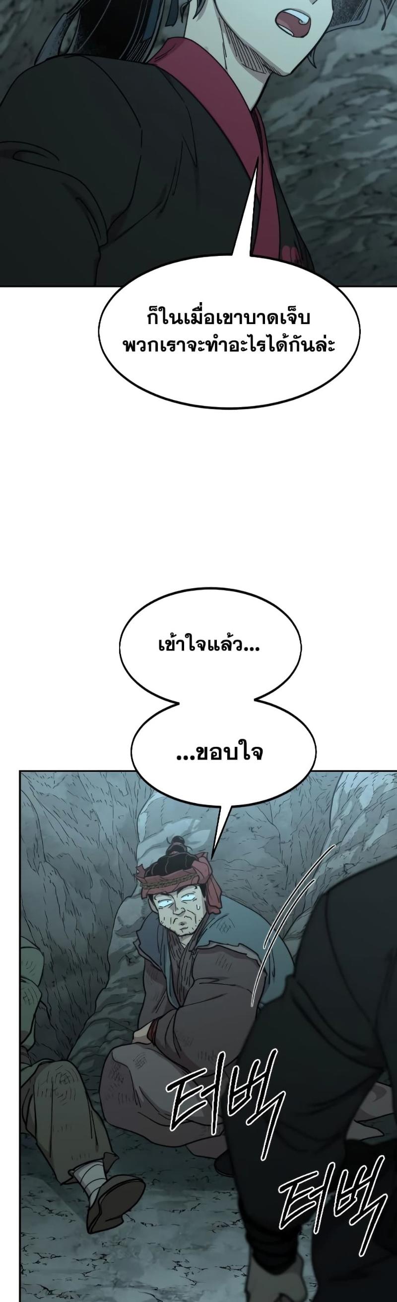 Return of the Mountain Hua Sect ตอนที่ 96 41