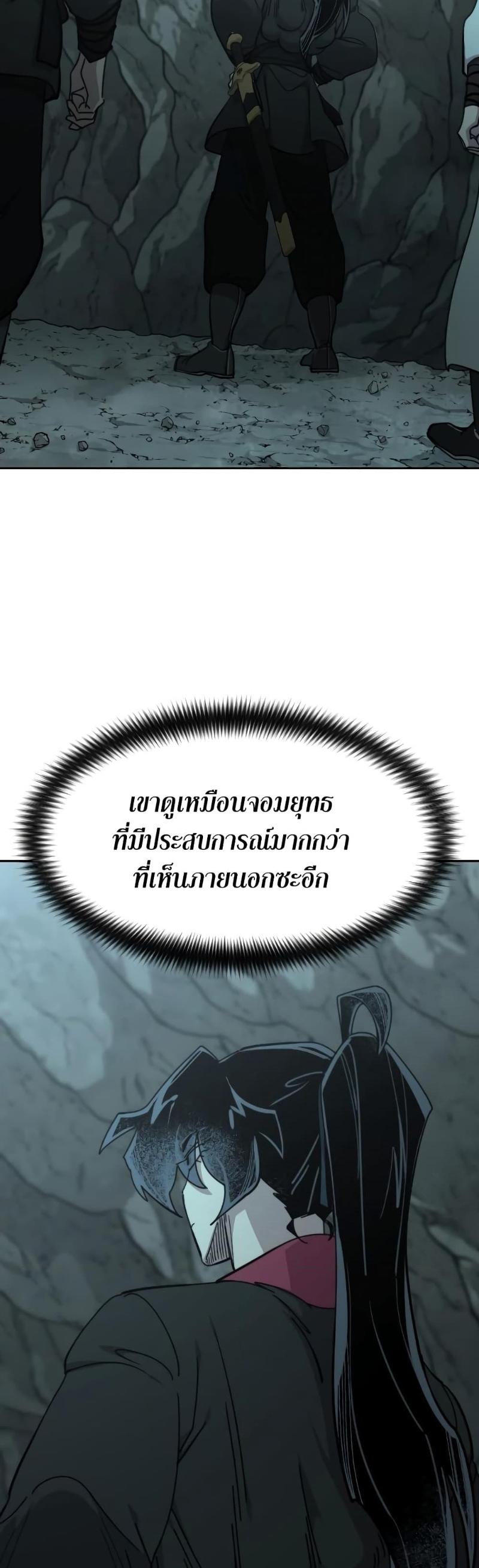 Return of the Mountain Hua Sect ตอนที่ 96 44