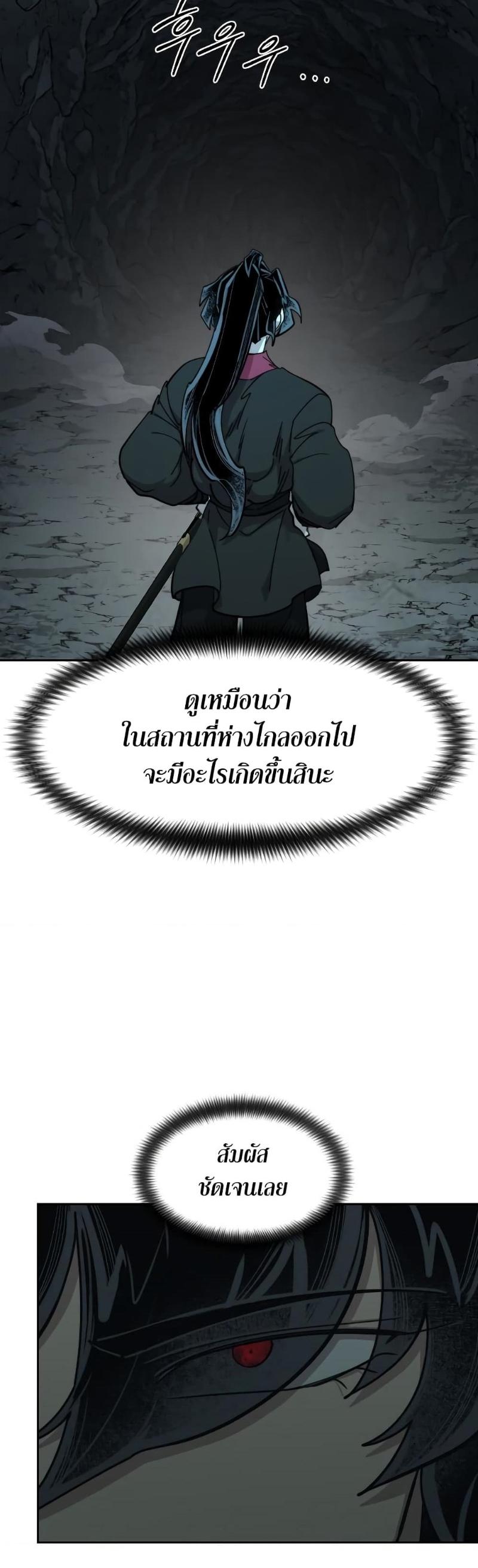 Return of the Mountain Hua Sect ตอนที่ 96 46
