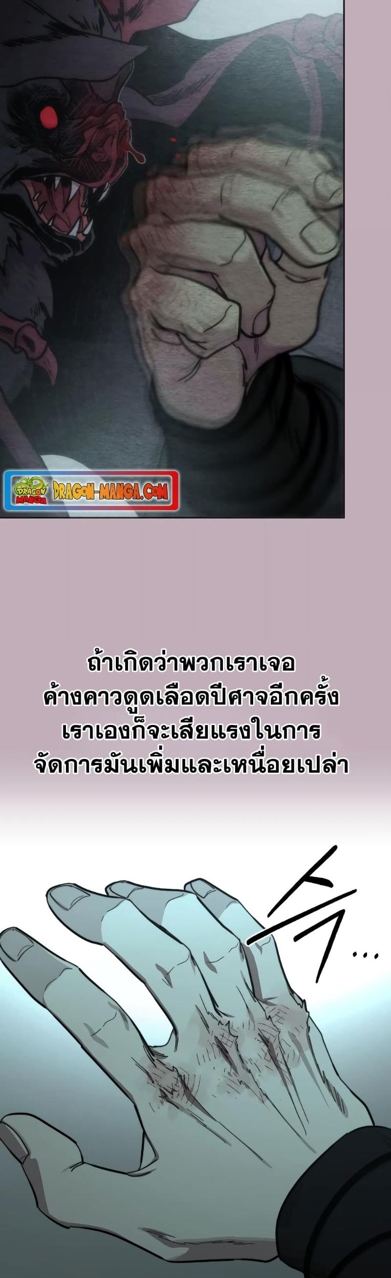 Return of the Mountain Hua Sect ตอนที่ 96 49