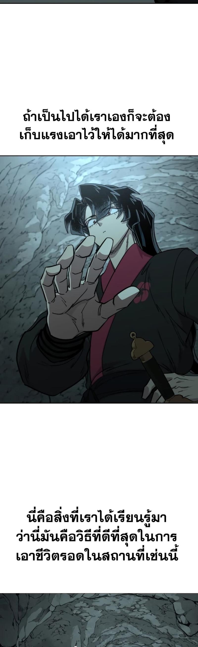 Return of the Mountain Hua Sect ตอนที่ 96 50