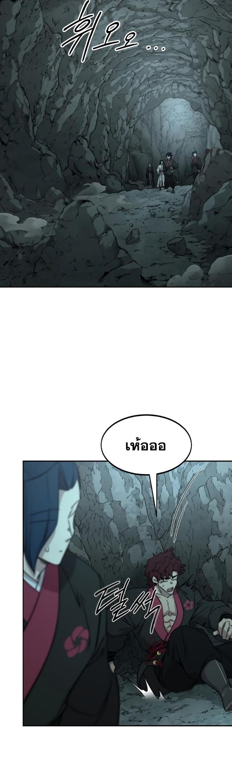 Return of the Mountain Hua Sect ตอนที่ 96 51
