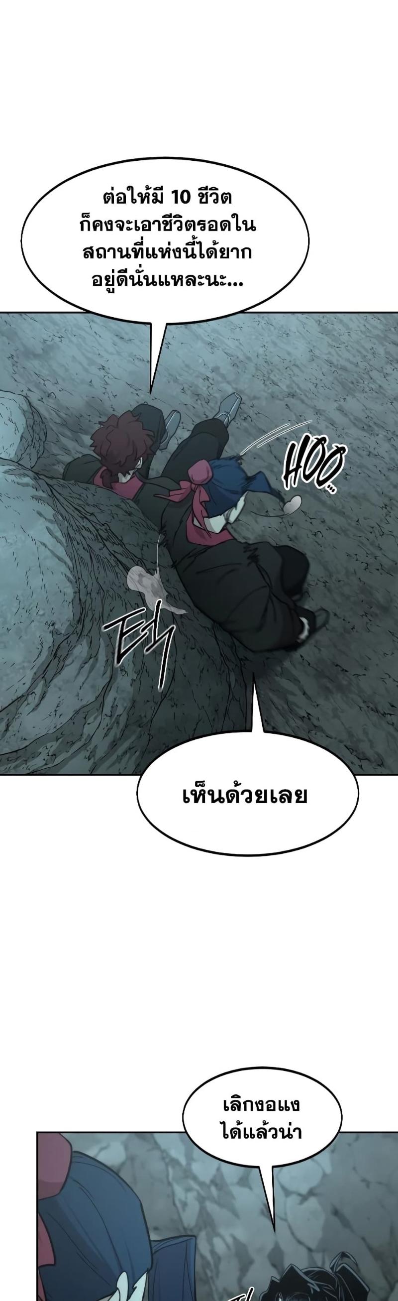 Return of the Mountain Hua Sect ตอนที่ 96 52