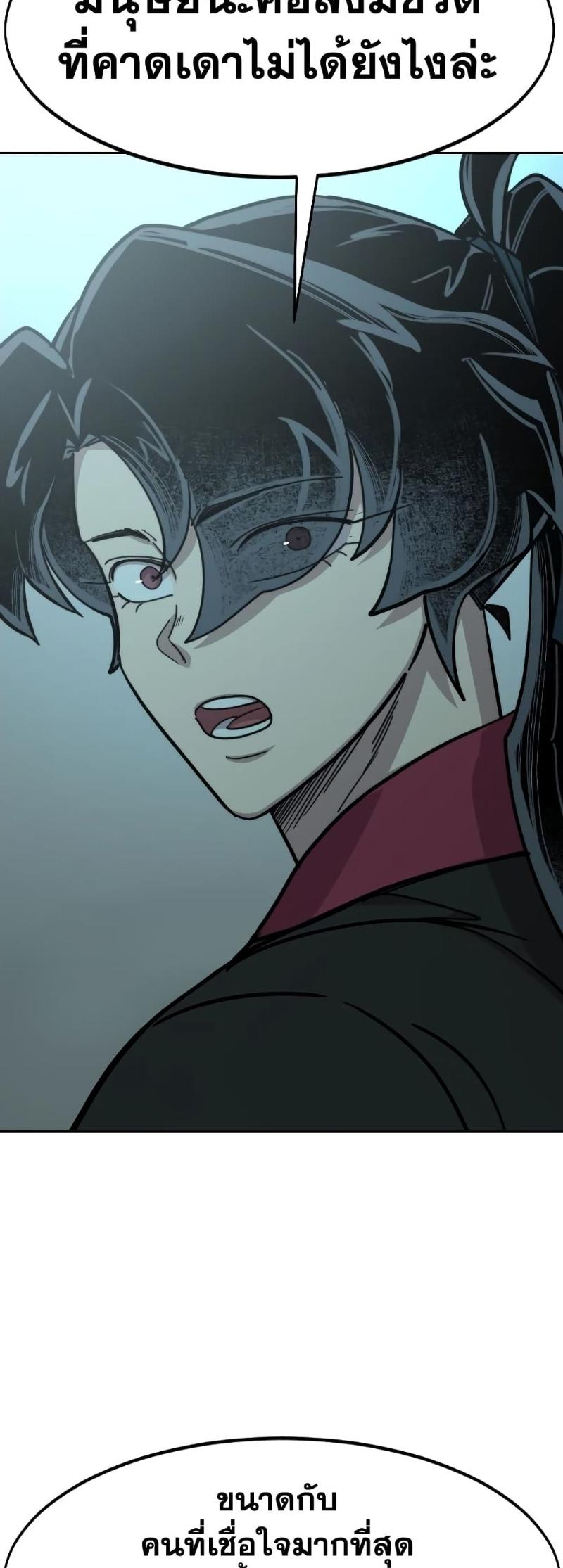 Return of the Mountain Hua Sect ตอนที่ 96 64