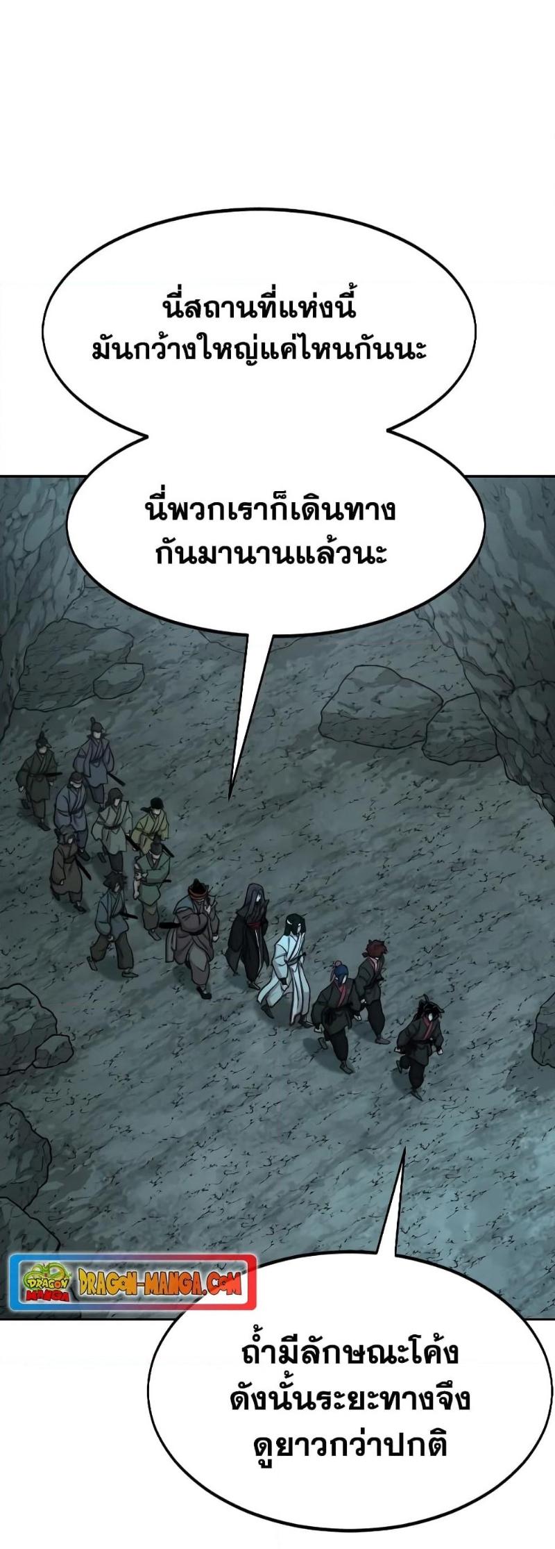 Return of the Mountain Hua Sect ตอนที่ 96 76