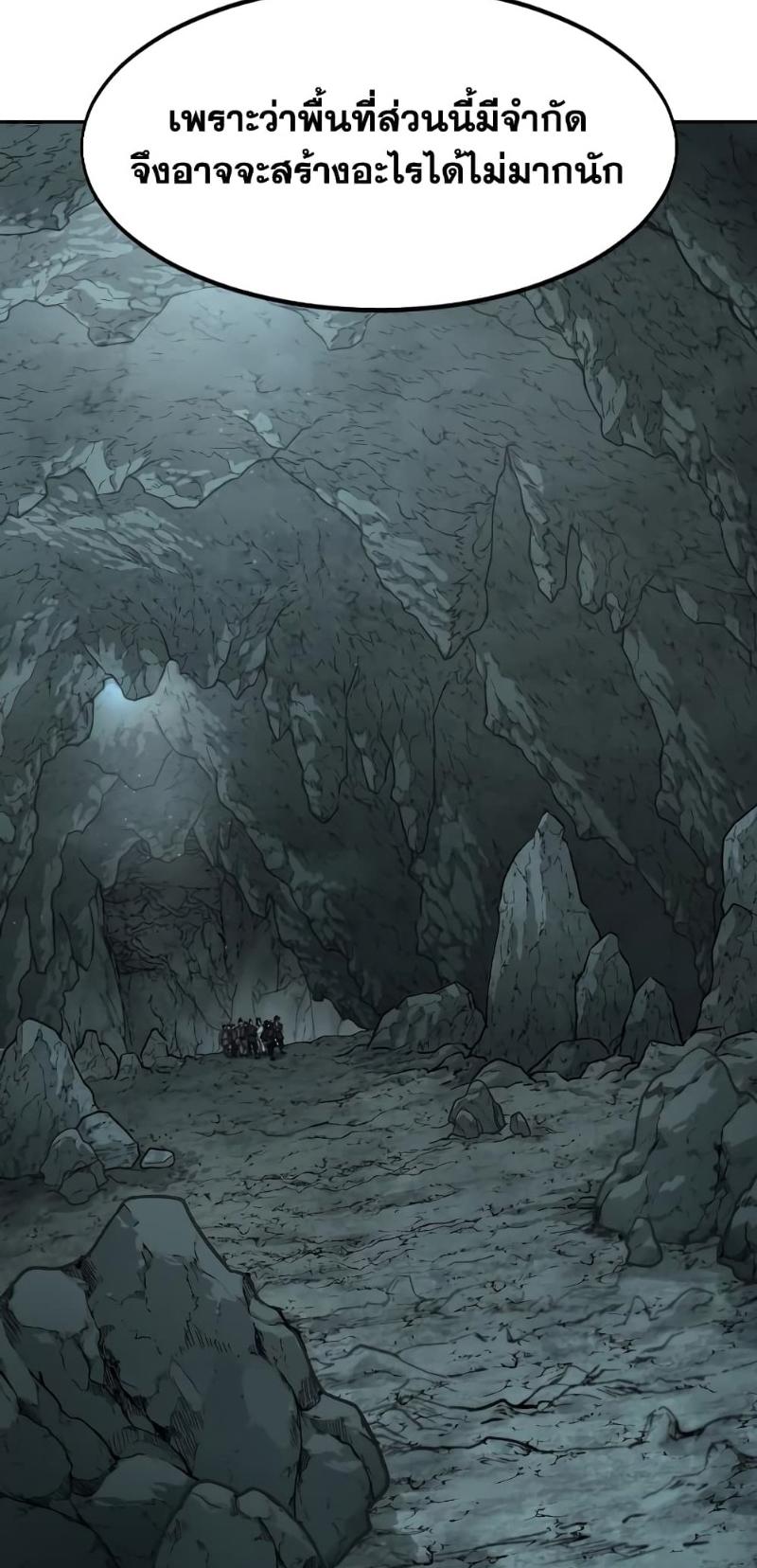 Return of the Mountain Hua Sect ตอนที่ 96 78