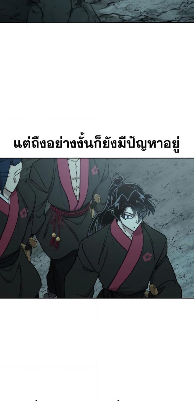 Return of the Mountain Hua Sect ตอนที่ 96 79