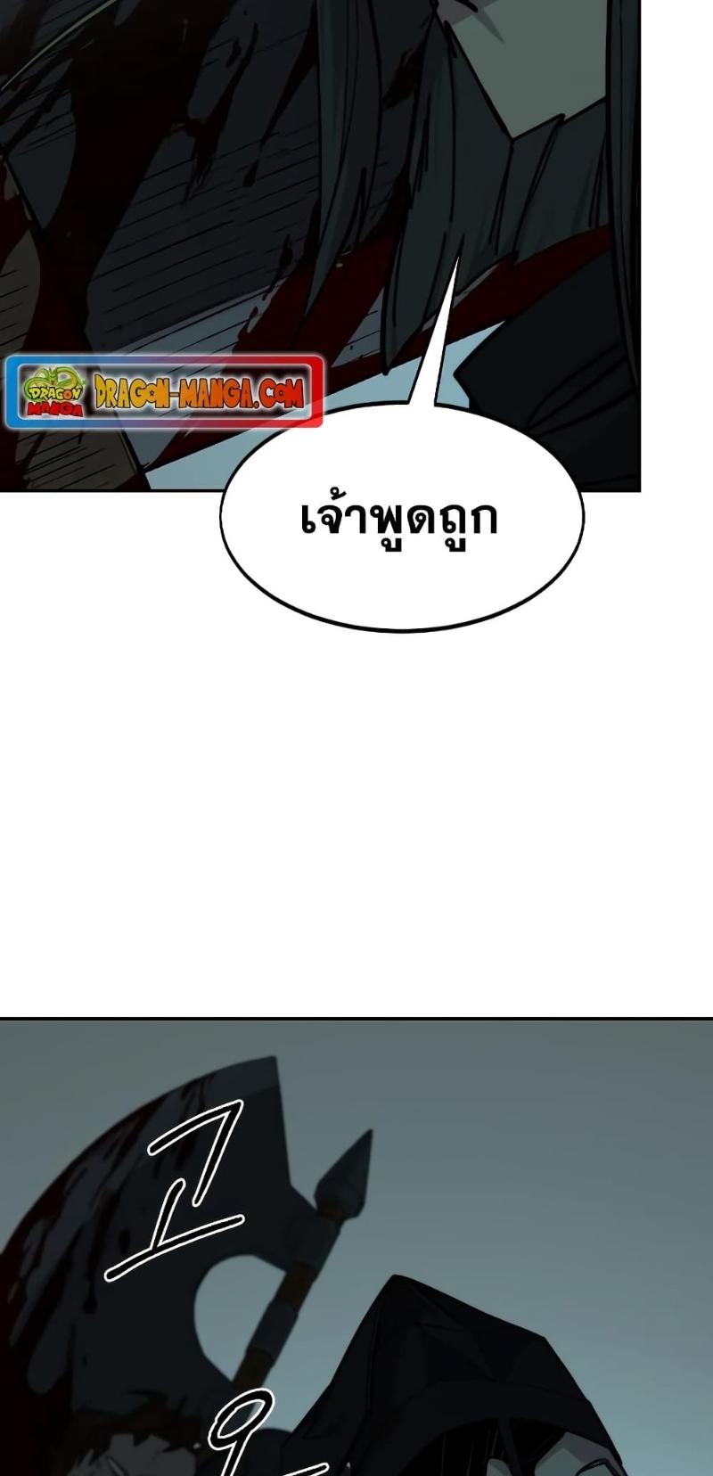 Return of the Mountain Hua Sect ตอนที่ 96 89
