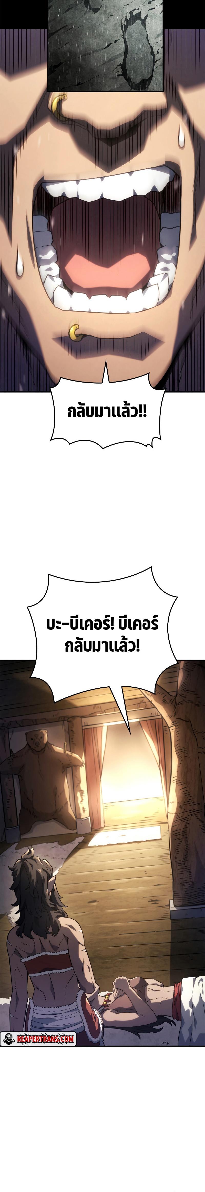 Revenge of the sword clan’s hound ตอนที่ 50 30