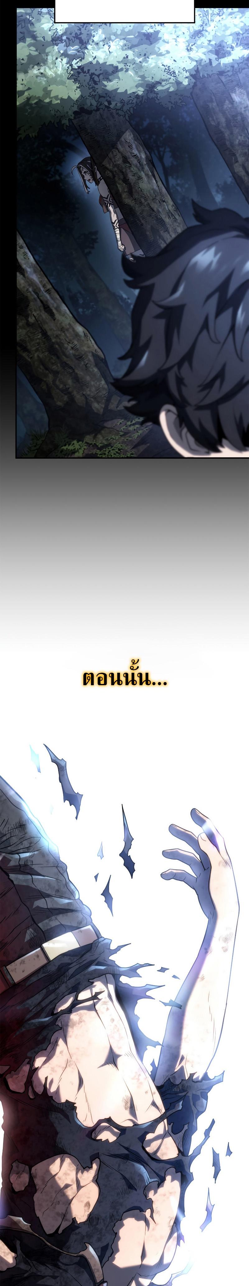 Revenge of the sword clan’s hound ตอนที่ 50 35