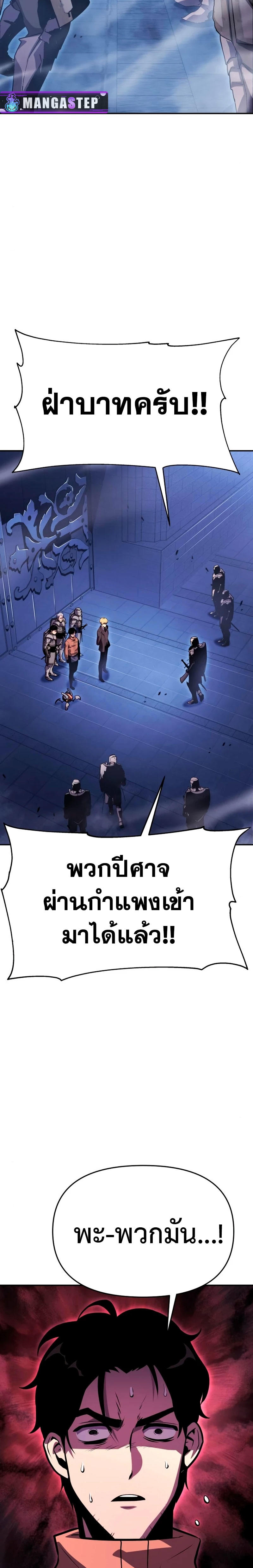 The Knight King Who Returned with a God ตอนที่ 33 10