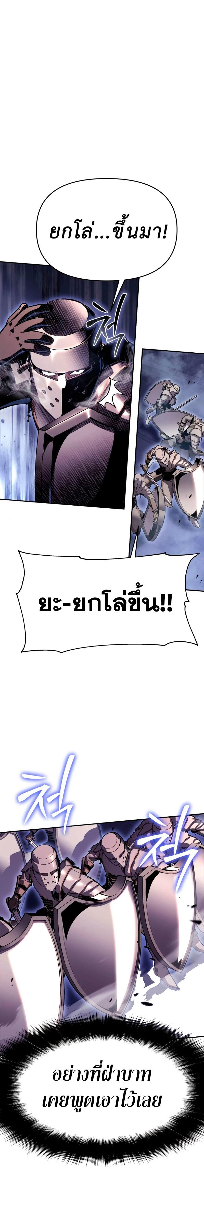 The Knight King Who Returned with a God ตอนที่ 33 13