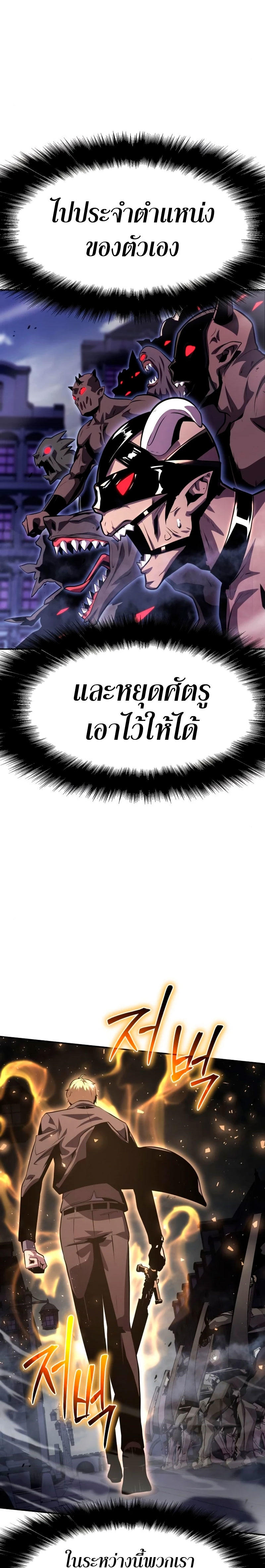 The Knight King Who Returned with a God ตอนที่ 33 14