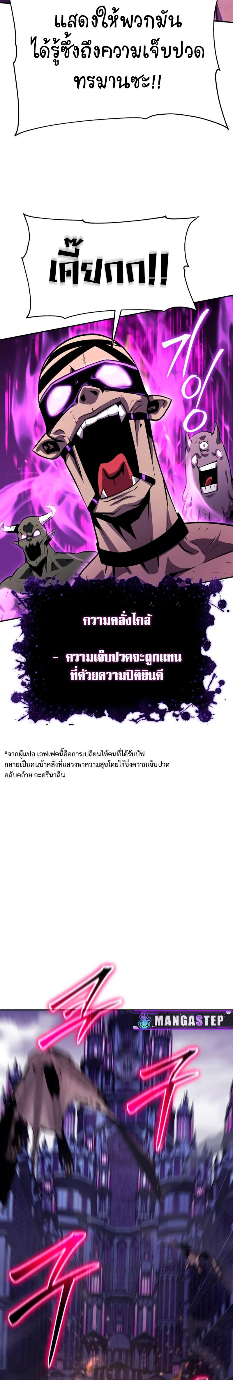 The Knight King Who Returned with a God ตอนที่ 33 17