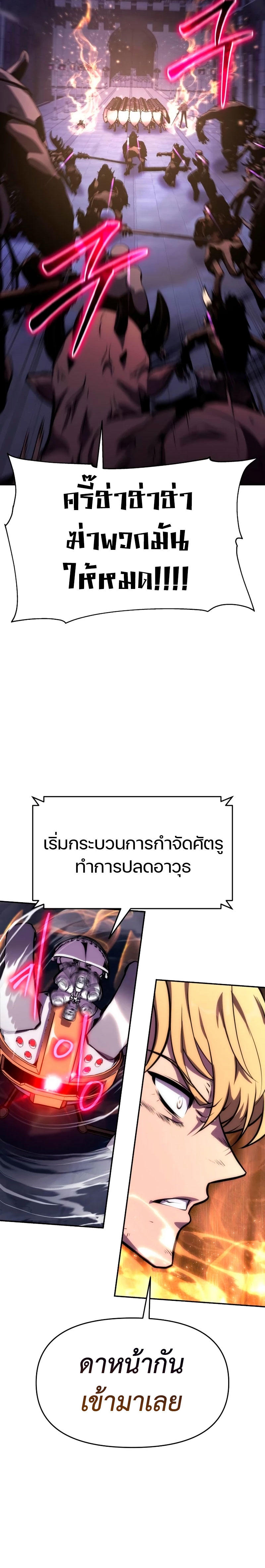 The Knight King Who Returned with a God ตอนที่ 33 18