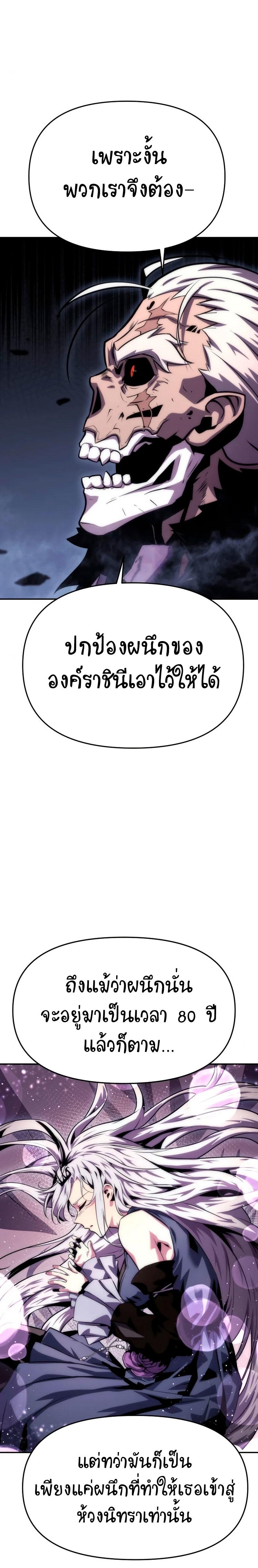 The Knight King Who Returned with a God ตอนที่ 33 2