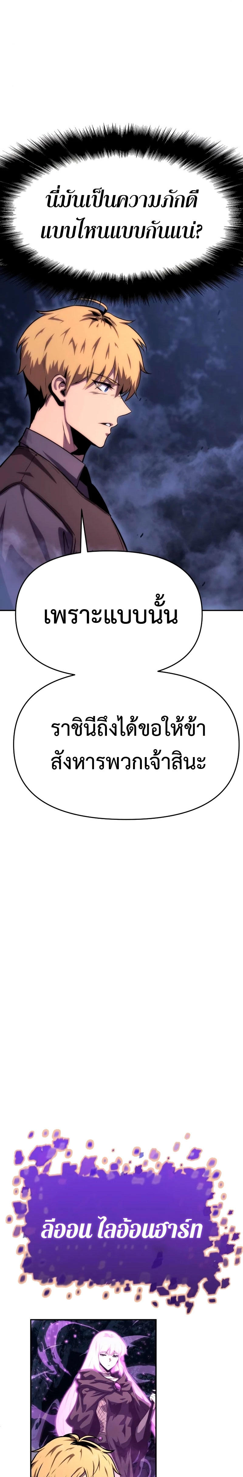 The Knight King Who Returned with a God ตอนที่ 33 3