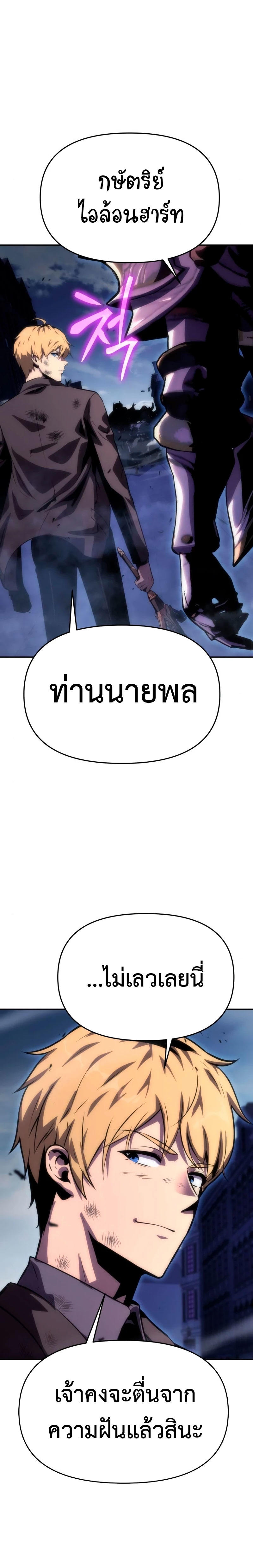 The Knight King Who Returned with a God ตอนที่ 33 33