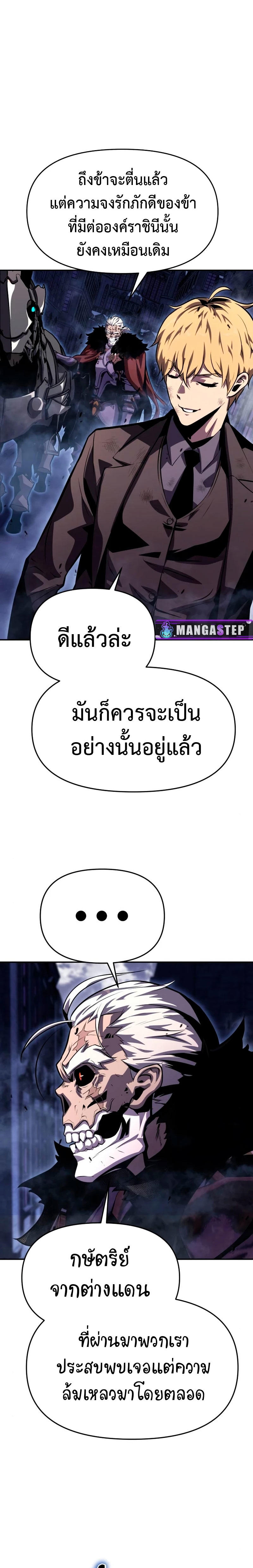 The Knight King Who Returned with a God ตอนที่ 33 34