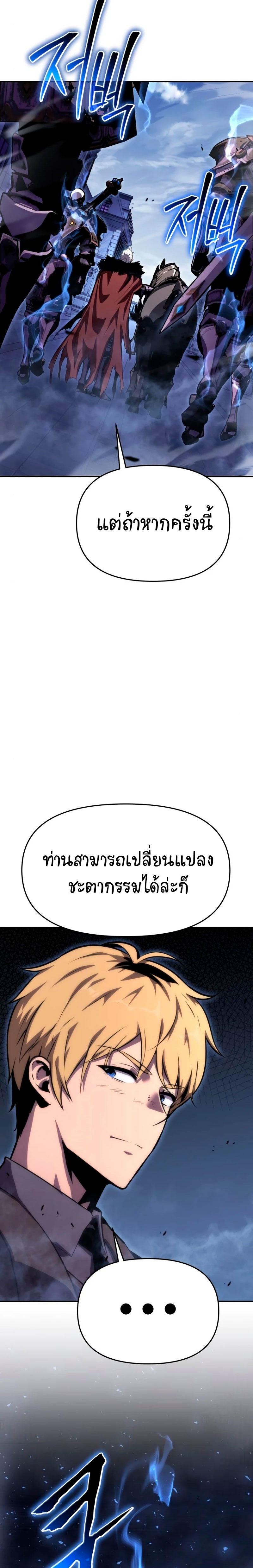 The Knight King Who Returned with a God ตอนที่ 33 35