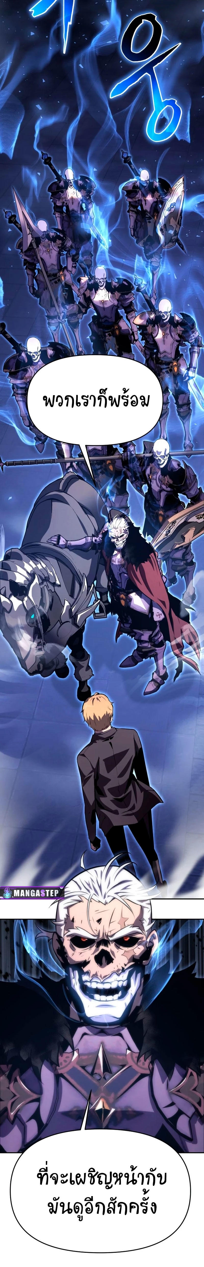 The Knight King Who Returned with a God ตอนที่ 33 36