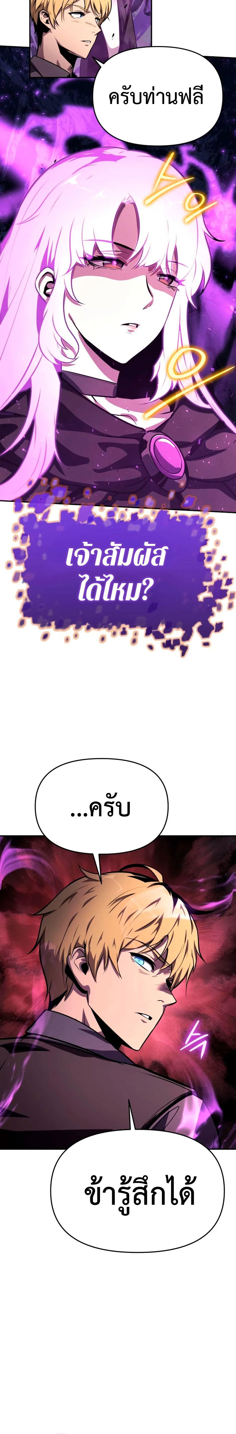 The Knight King Who Returned with a God ตอนที่ 33 4