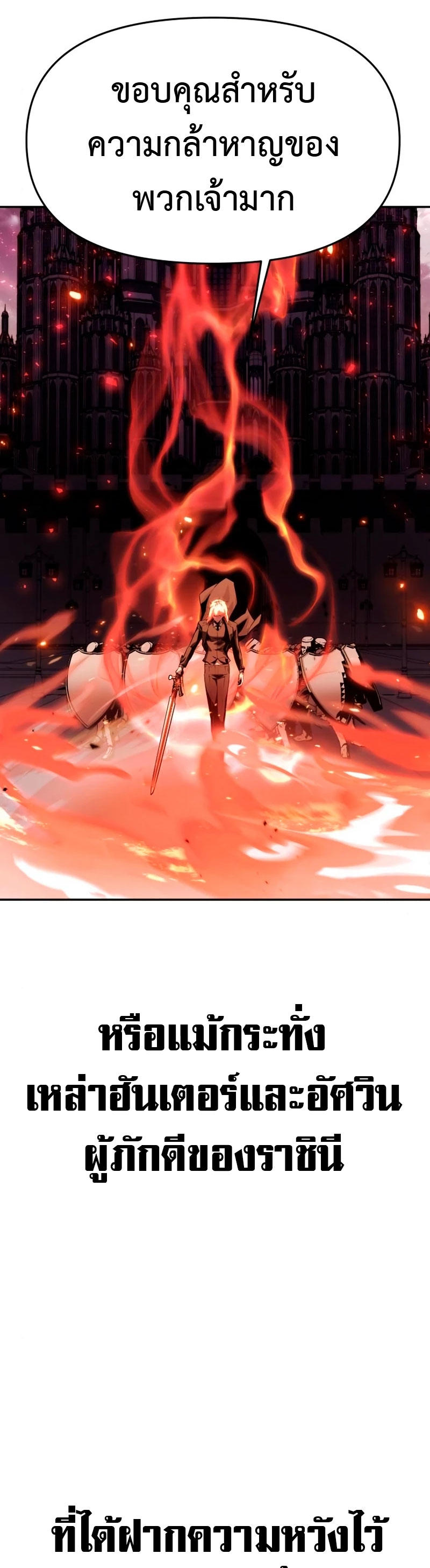 The Knight King Who Returned with a God ตอนที่ 33 41