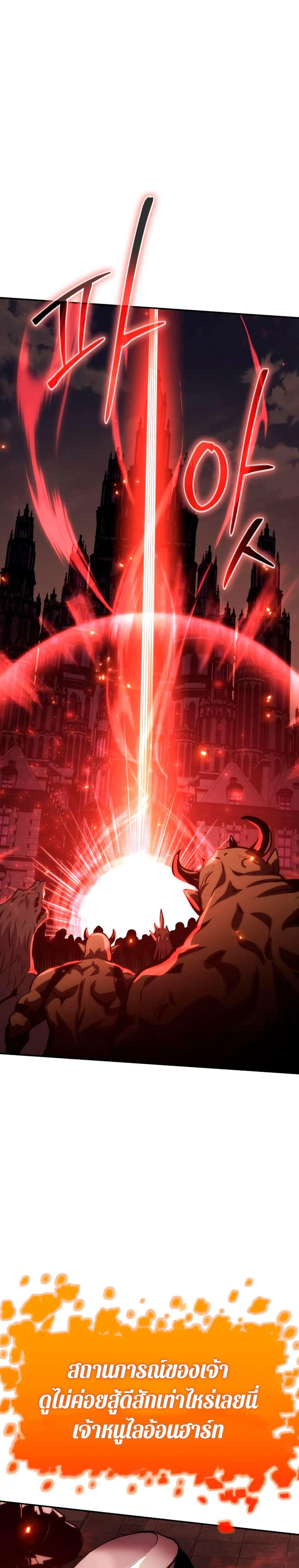 The Knight King Who Returned with a God ตอนที่ 33 43