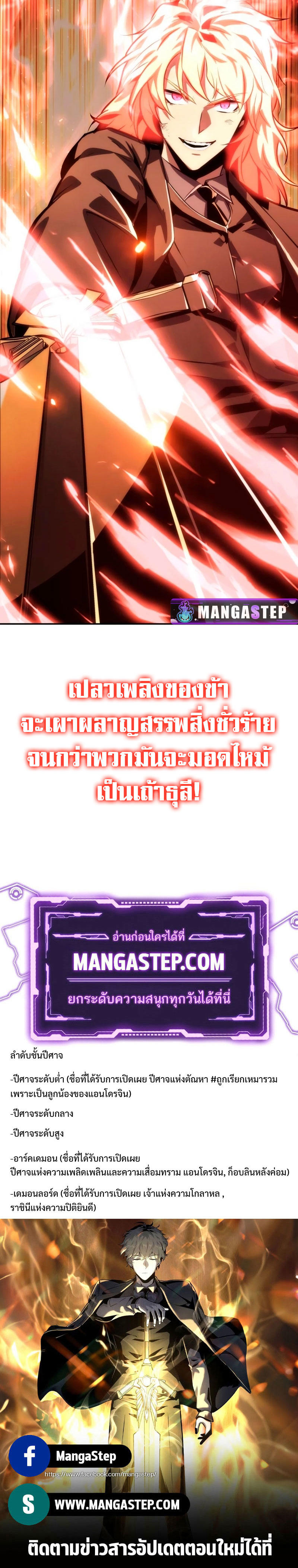 The Knight King Who Returned with a God ตอนที่ 33 46