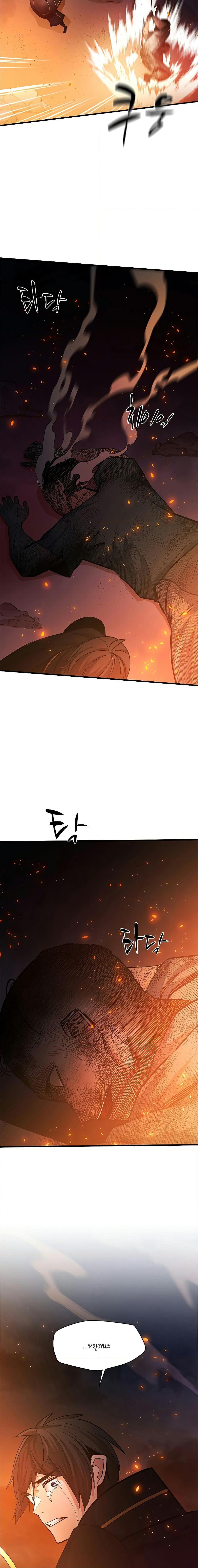The Tutorial is Too Hard ตอนที่ 138 11