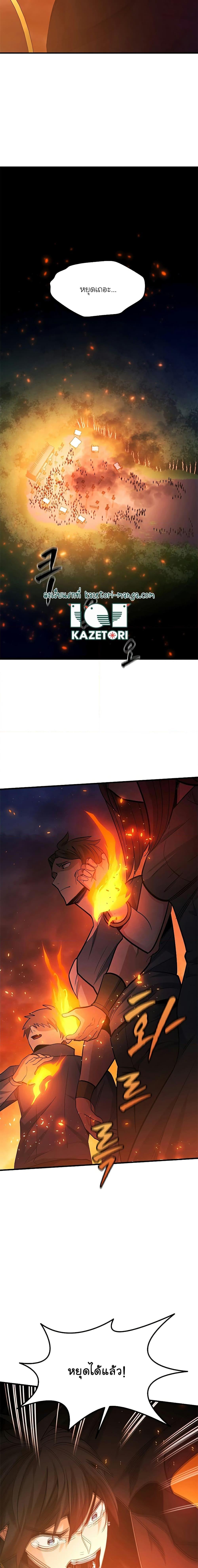 The Tutorial is Too Hard ตอนที่ 138 12