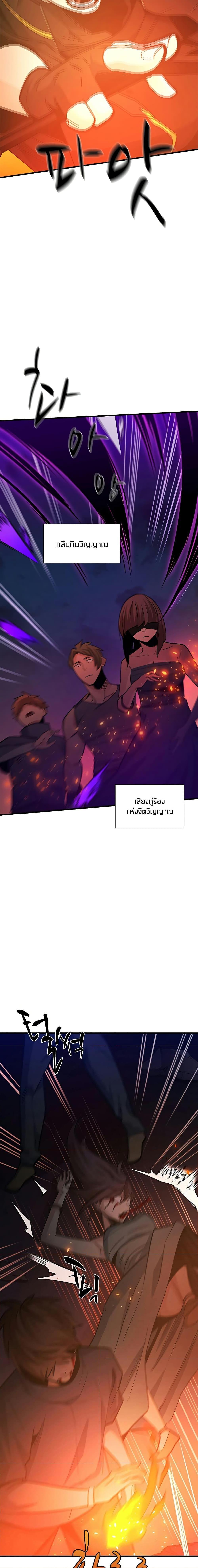 The Tutorial is Too Hard ตอนที่ 138 13
