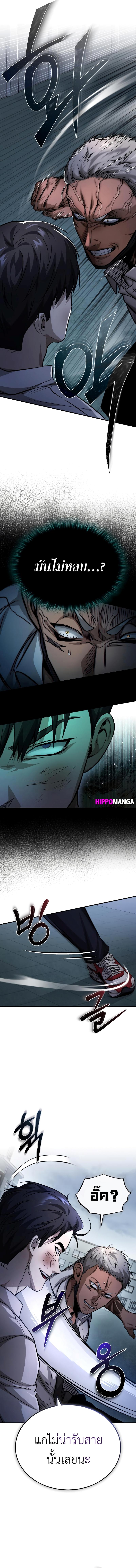 Devil Returns To School Days ตอนที่ 23 13
