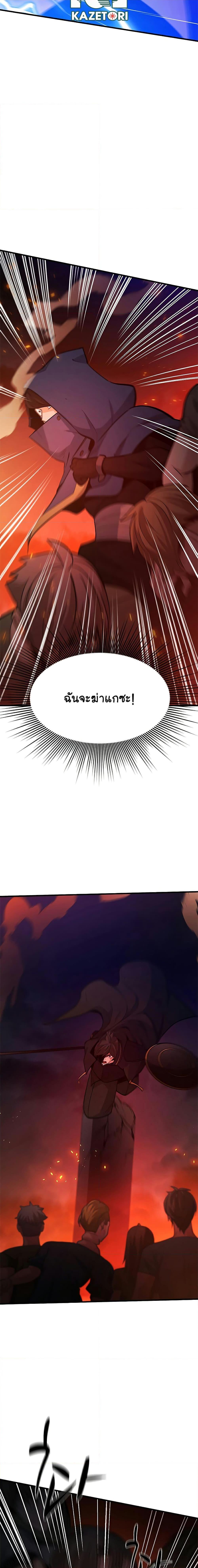 The Tutorial is Too Hard ตอนที่ 138 16