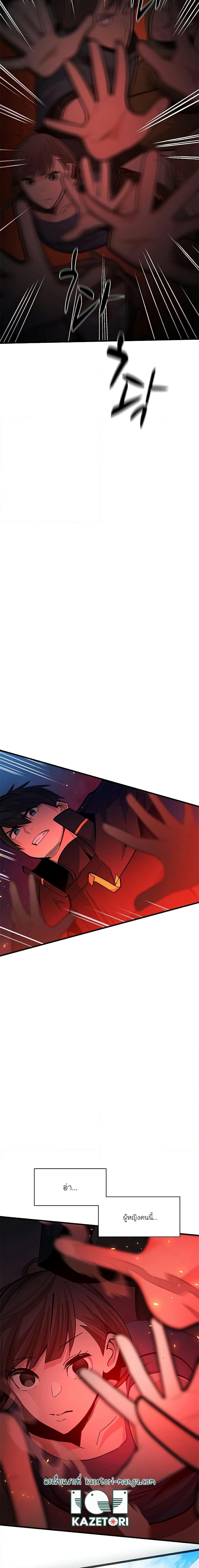 The Tutorial is Too Hard ตอนที่ 138 17