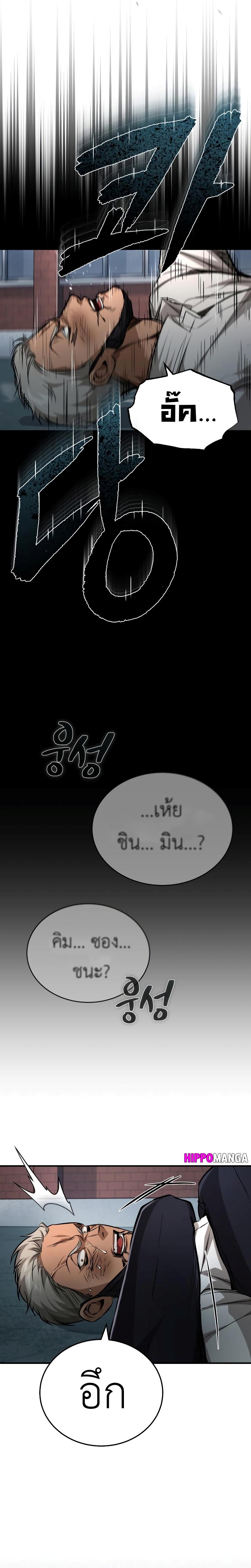 Devil Returns To School Days ตอนที่ 23 19
