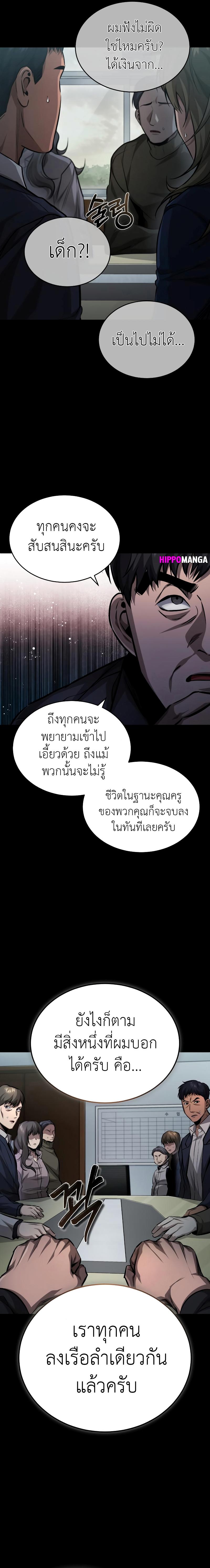 Devil Returns To School Days ตอนที่ 23 2