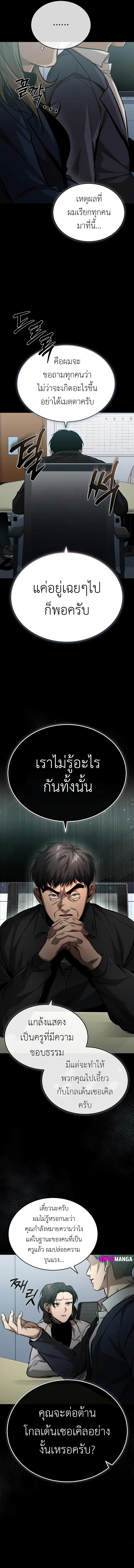 Devil Returns To School Days ตอนที่ 23 4