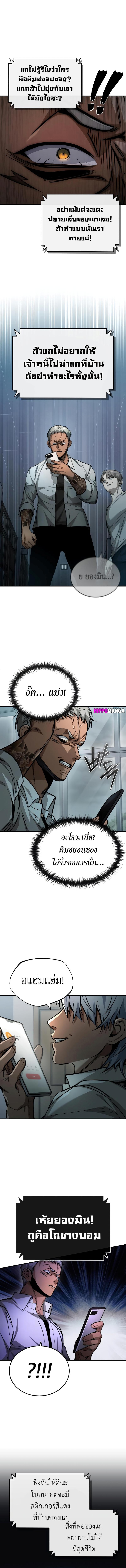 Devil Returns To School Days ตอนที่ 23 9