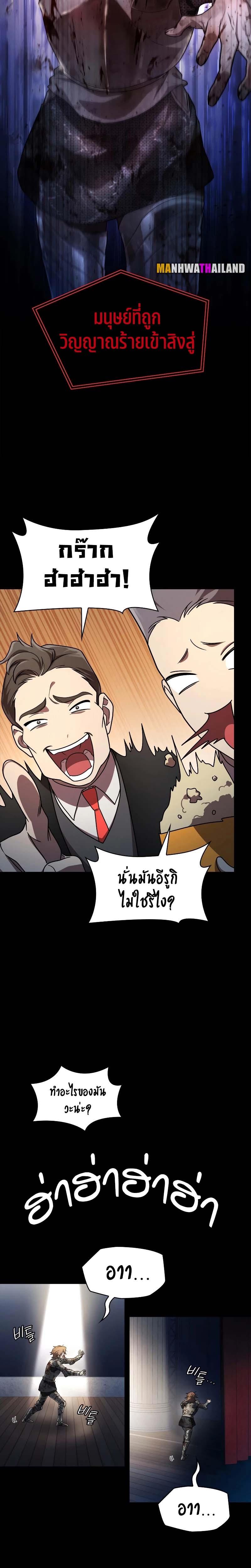 Infinite Mage ตอนที่ 56 11