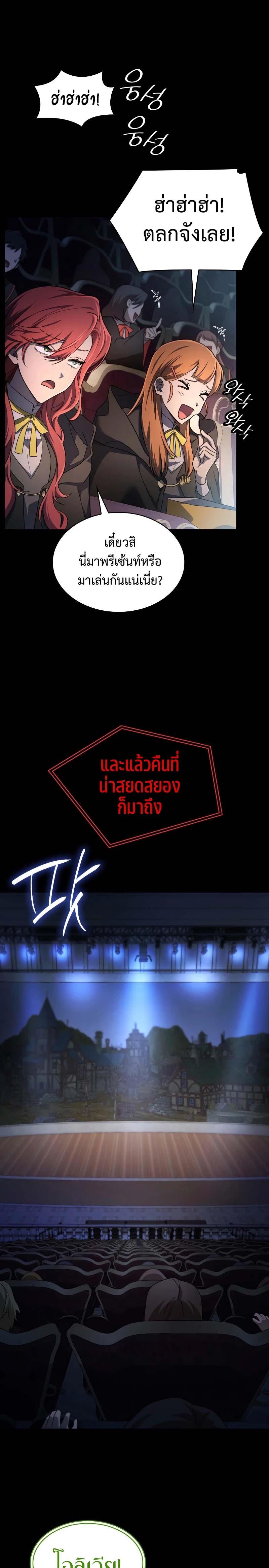 Infinite Mage ตอนที่ 56 12